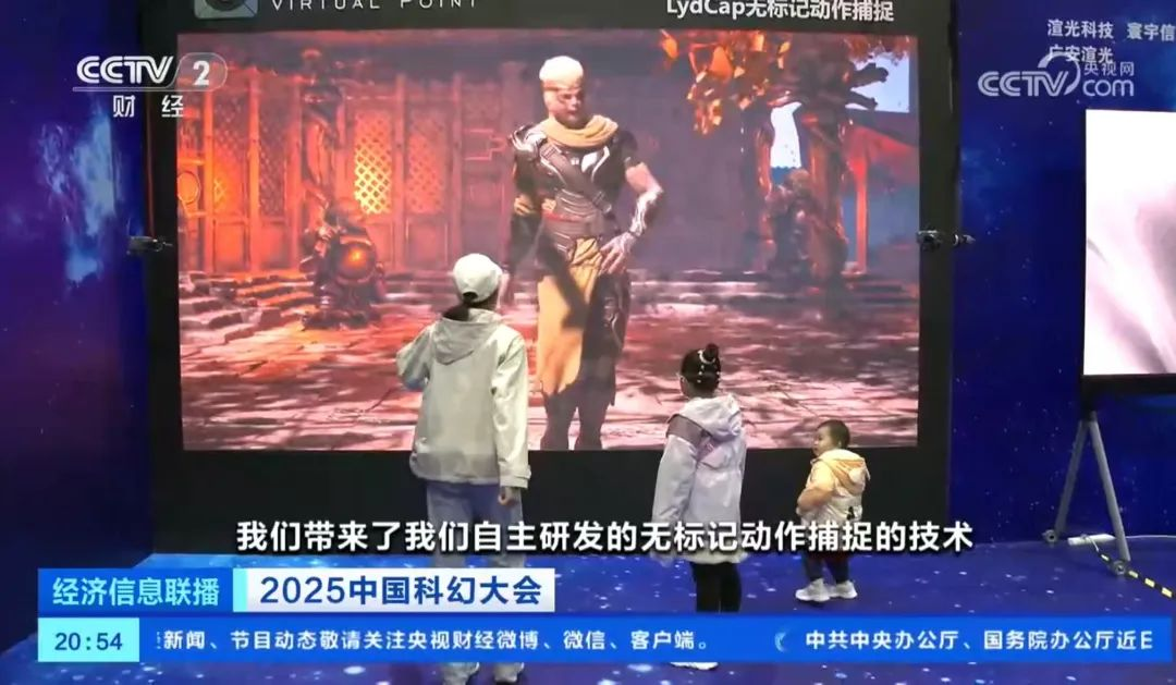 环亚集团·AG88·虚拟动点闪耀中国科幻大会，获央视新闻、新华网、中新网等多家媒体关注 