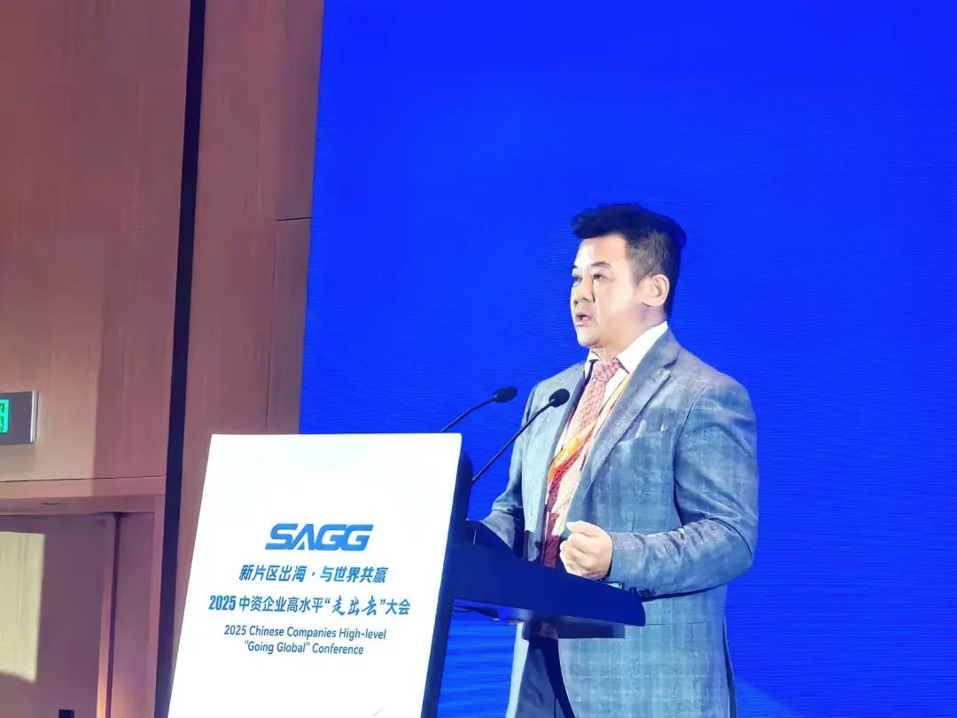 环亚集团·AG88总裁袁波出席首届中资企业高水平“走出去”大会，畅谈民族品牌全球化战略