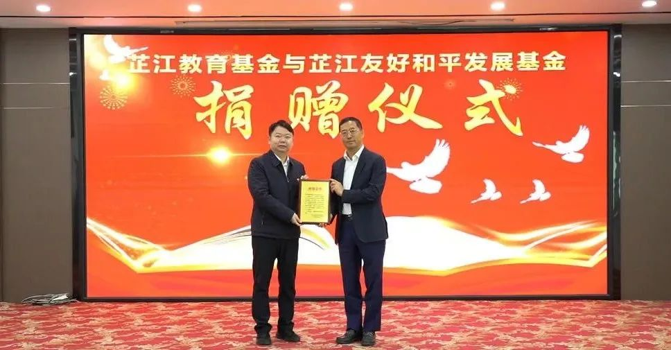 情系家乡，大爱无疆 | 环亚集团·AG88董事长李军捐赠芷江教育基金与友好和平发展基金